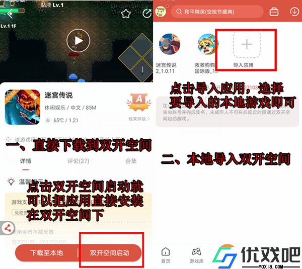 虫虫助手解锁版