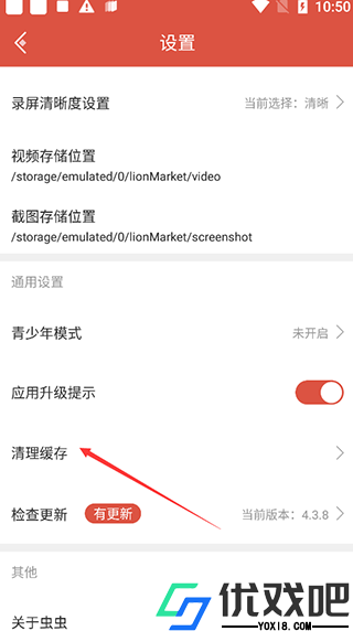 虫虫助手解锁版