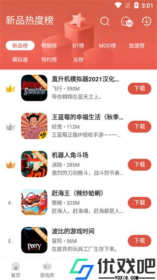 虫虫助手解锁版