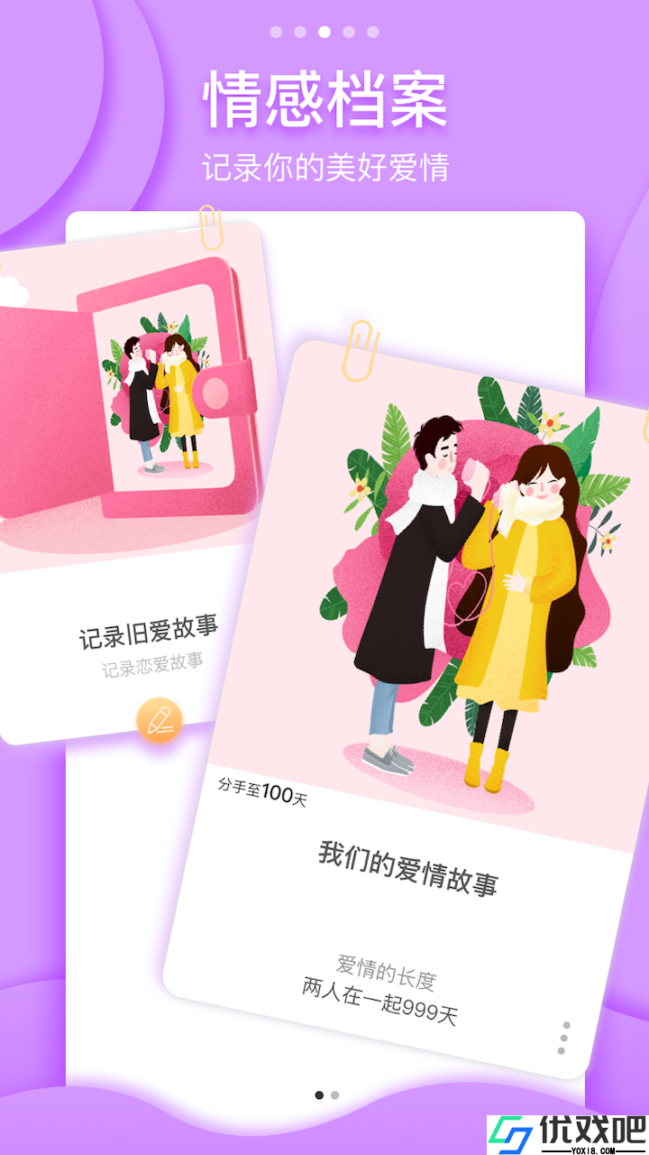 吻别