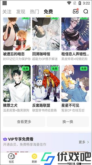 歪歪漫画登录页面免费漫画入口
