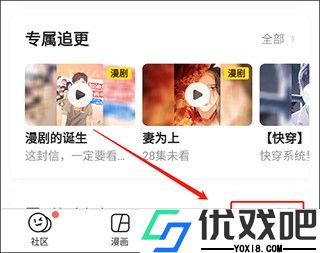 歪歪漫画登录页面免费漫画入口