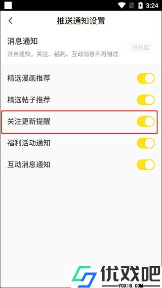 歪歪漫画登录页面免费漫画入口