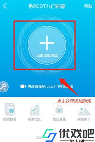 八门神器免root版