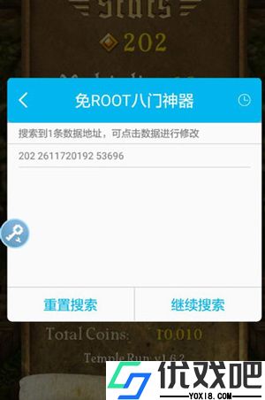 八门神器免root版