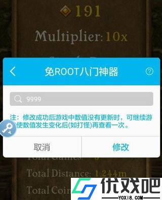 八门神器免root版