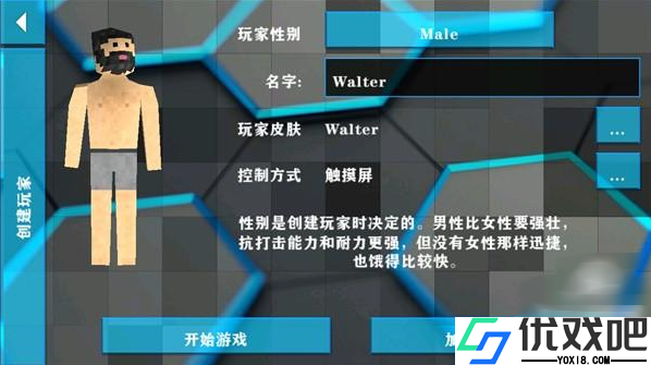 生存战争2失落科技