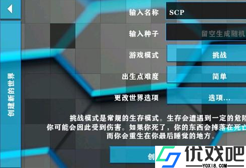 生存战争2失落科技