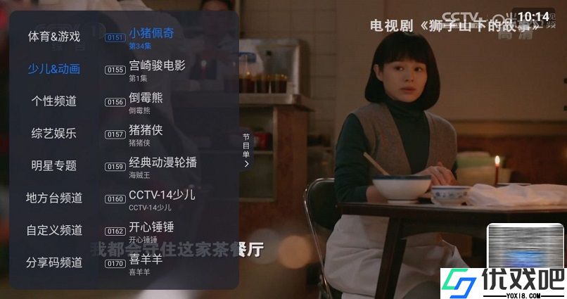 云海电视直播