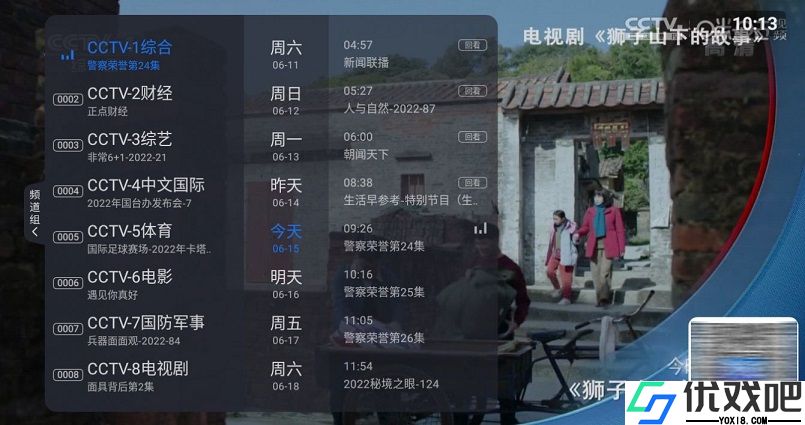 云海电视直播