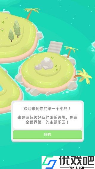 詹芒乐园大亨