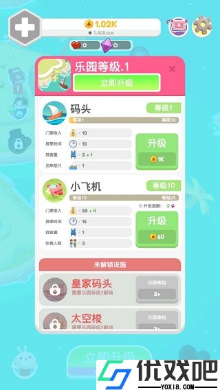 詹芒乐园大亨
