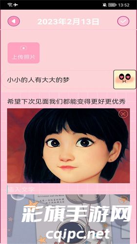 生活小图记