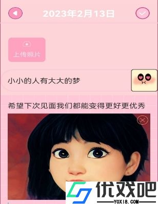 生活小图记