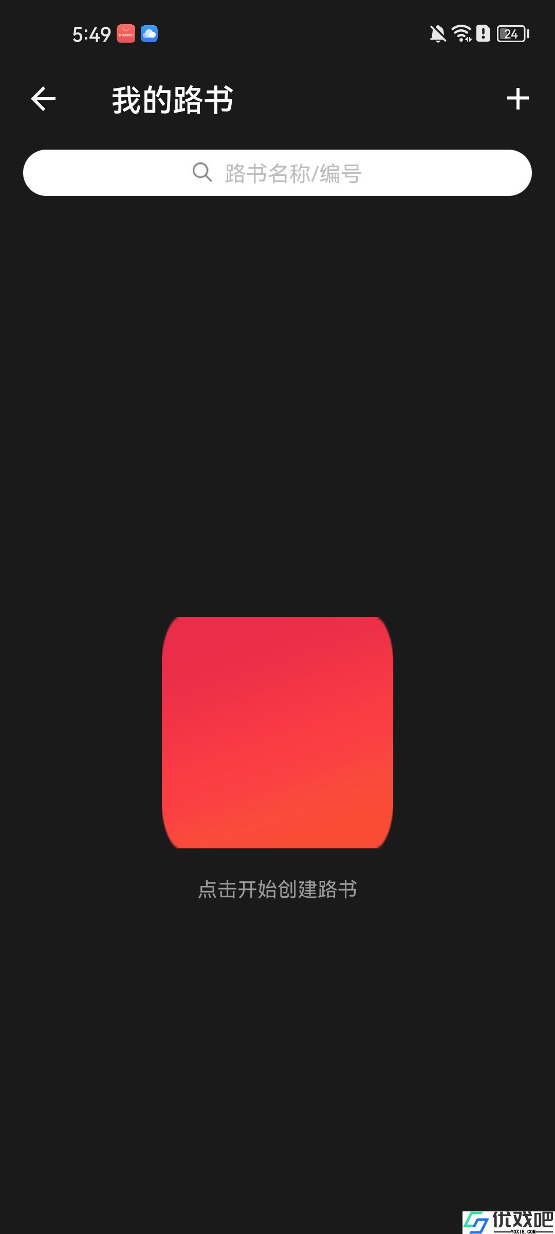 兔子骑行