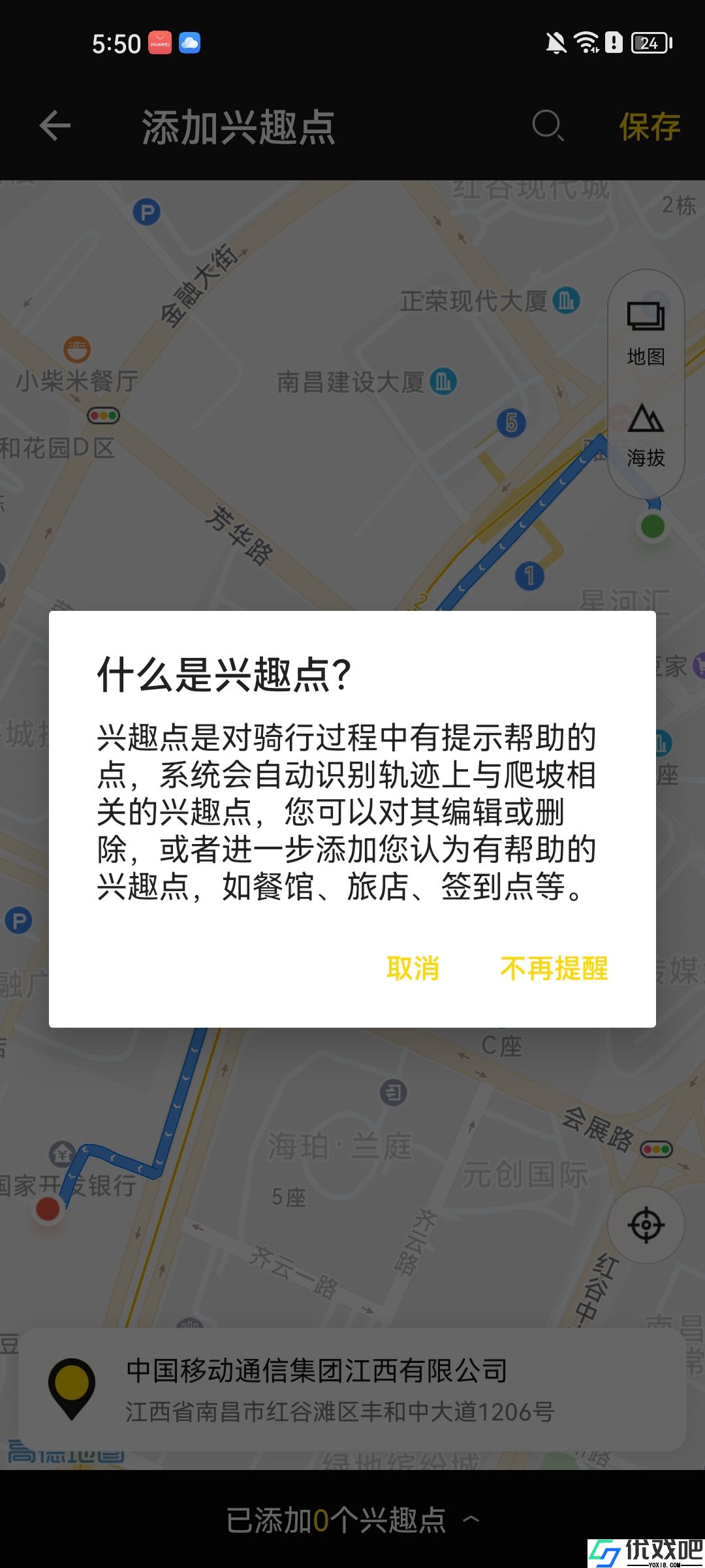 兔子骑行