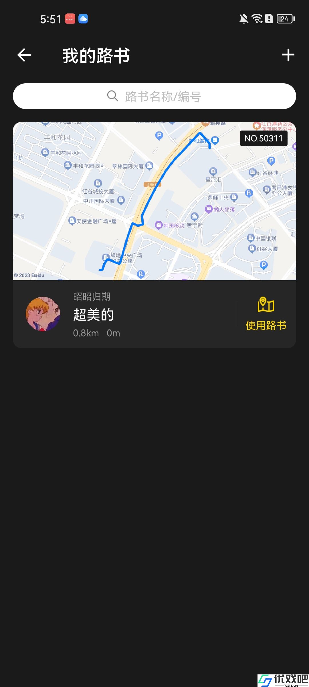 兔子骑行