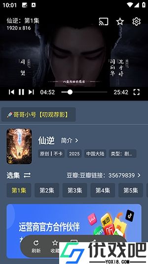 小黄鸭视频无广告最新版