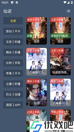 小黄鸭视频无广告最新版