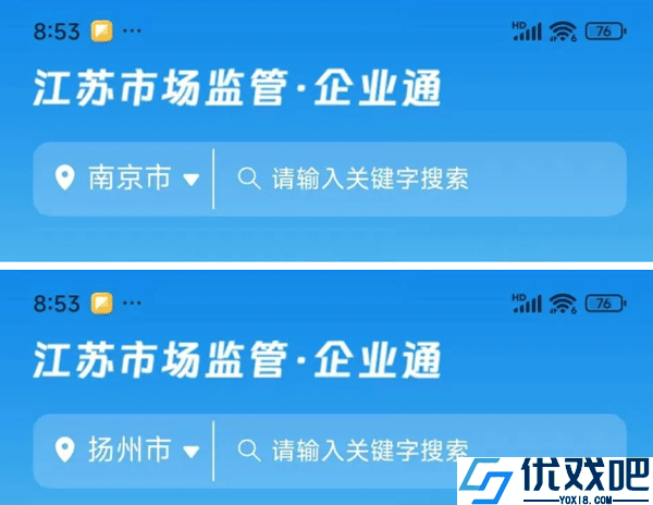 企业通app