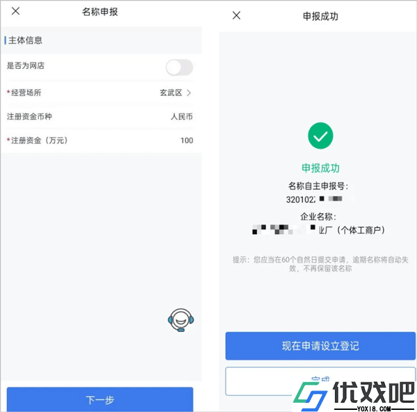 企业通app