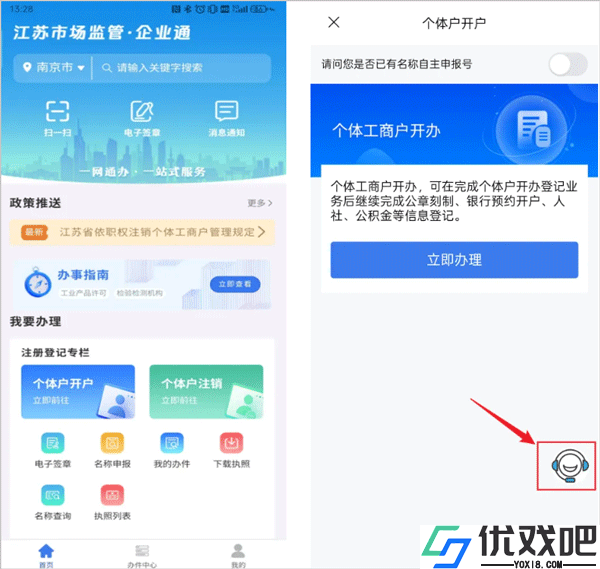 企业通app