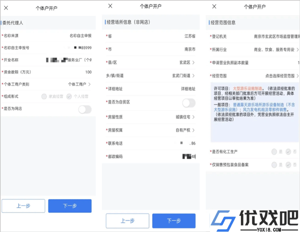 企业通app