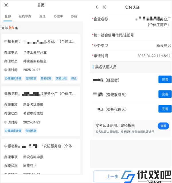 企业通app