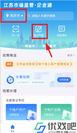 企业通app