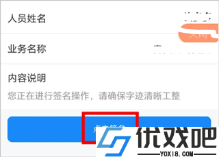 企业通app