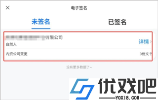 企业通app
