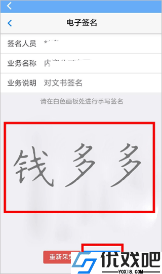 企业通app