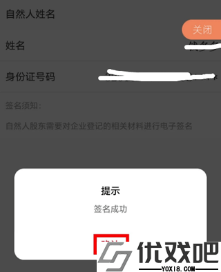 企业通app