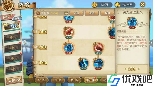 航海王燃烧意志先锋服
