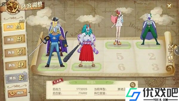 航海王燃烧意志先锋服