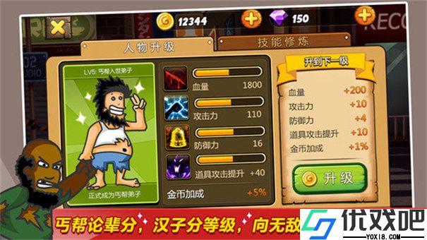 无敌流浪汉6无敌版