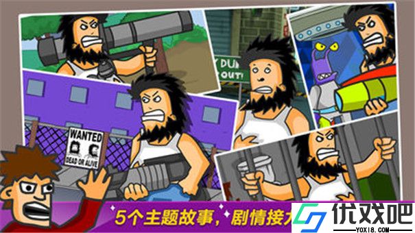 无敌流浪汉6无敌版