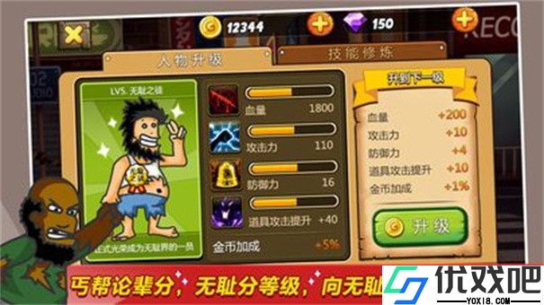 无敌流浪汉6无敌版