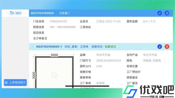 门道云门窗