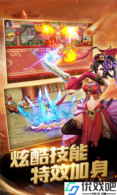 霸略三国
