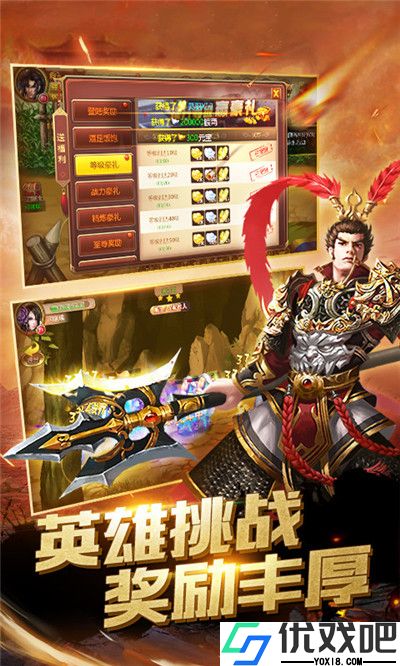 霸略三国