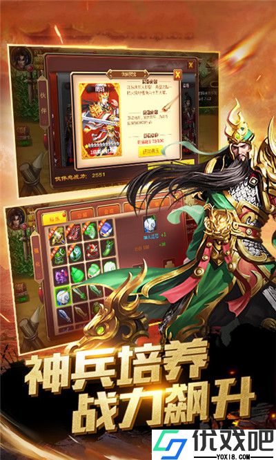 霸略三国