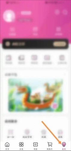 永旺app