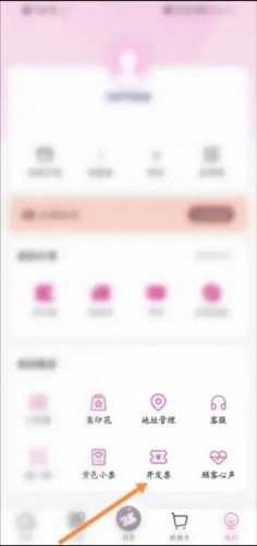 永旺app