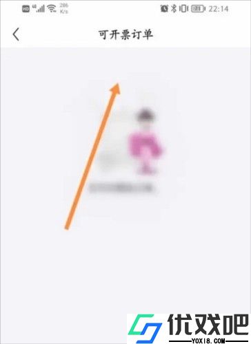 永旺app