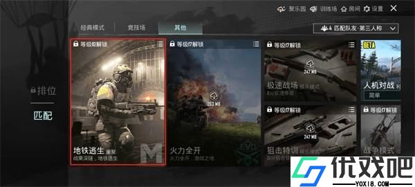 绝地求生轻量版直装版