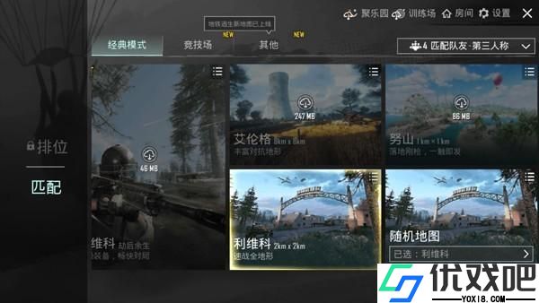 绝地求生轻量版直装版