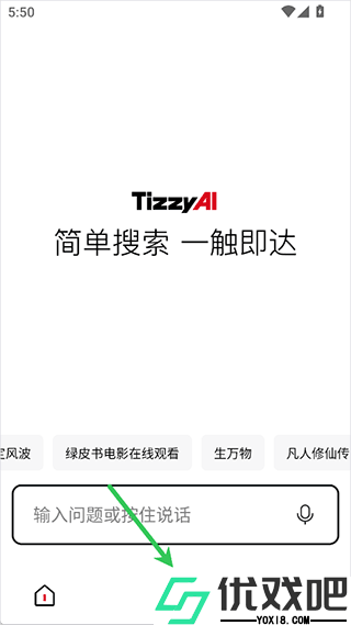 Tizzy ai