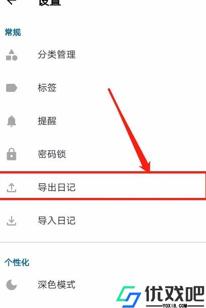 天悦日记