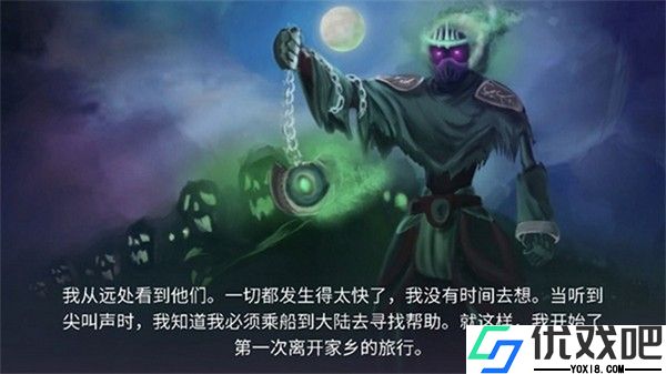 黑暗崛起汉化版